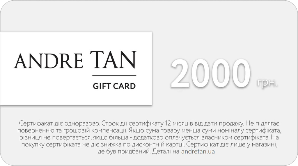 Подарунковий сертифікат-2000